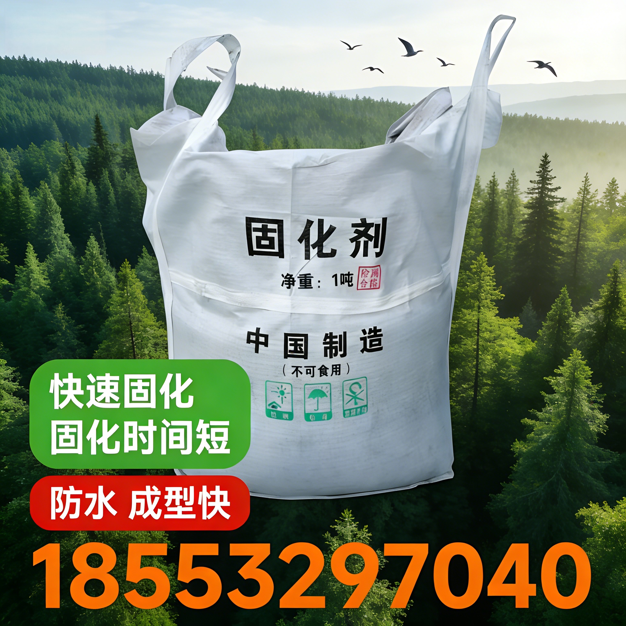 淤泥软土固化剂材料应用参考